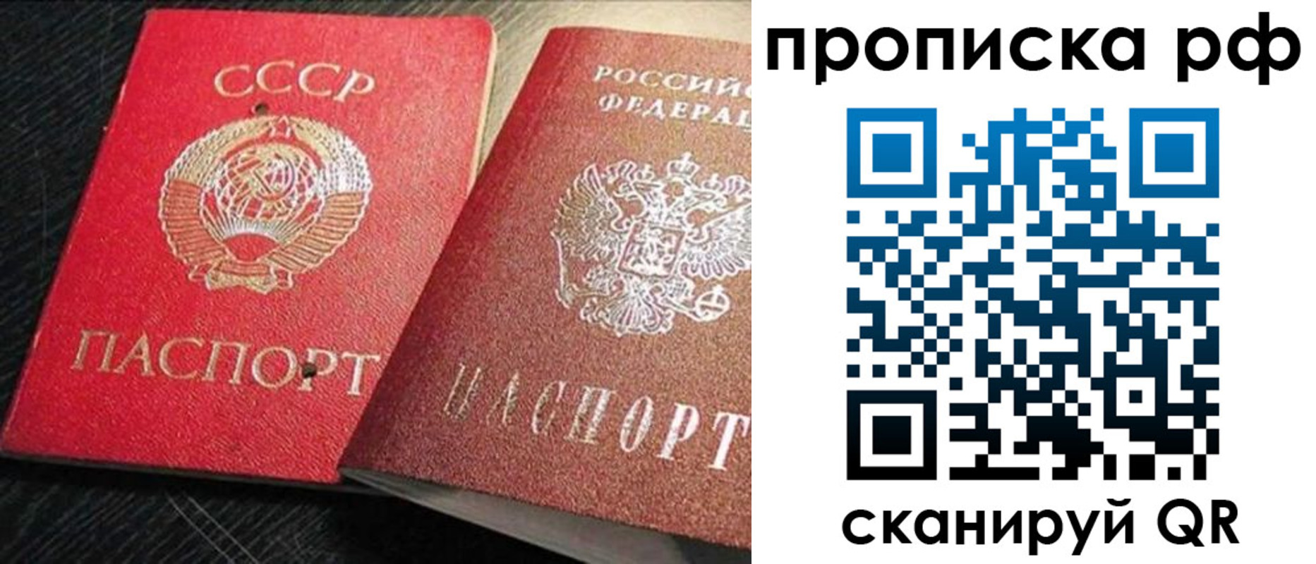 где прописаться в Кумертау
