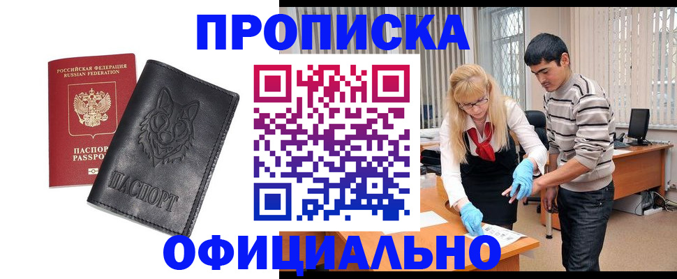 прописка для кредита в Кумертау