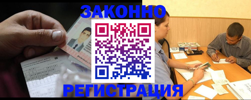 прописка поиск в Кумертау