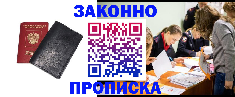 временная регистрация адрес в Кумертау
