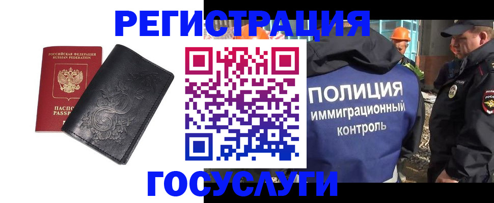 прописка иностранных граждан в Кумертау