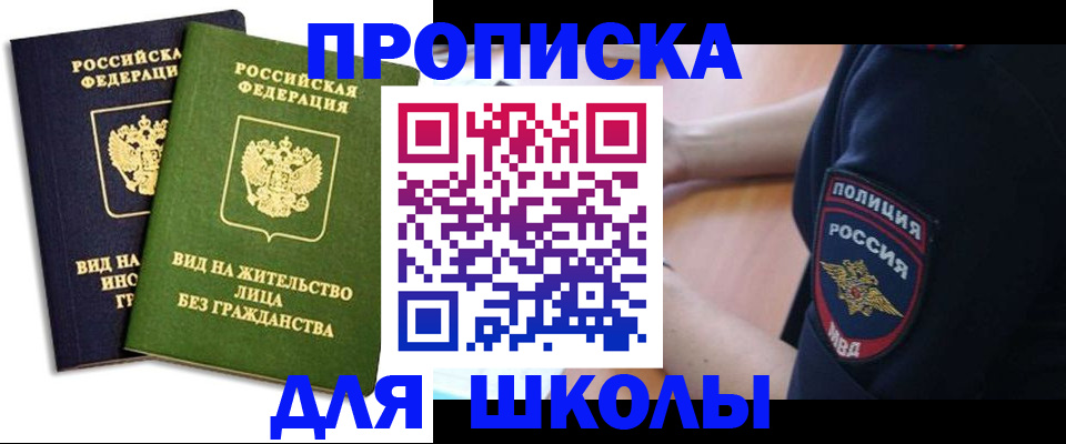 где прописаться в Кумертау