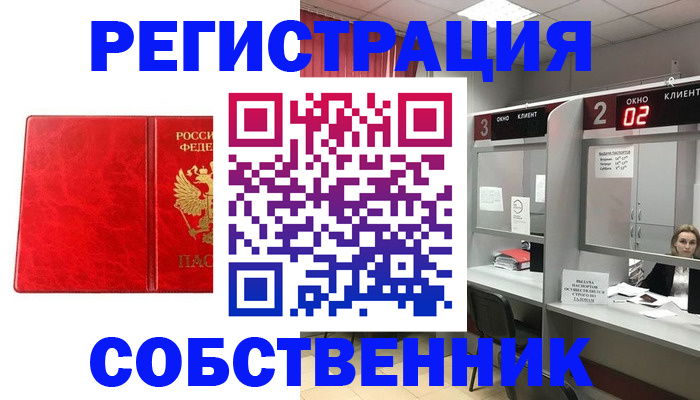 временная регистрация для школы в Кумертау