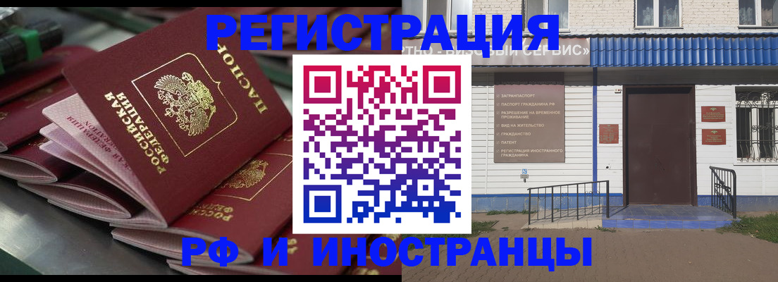 временная регистрация в квартире в Кумертау
